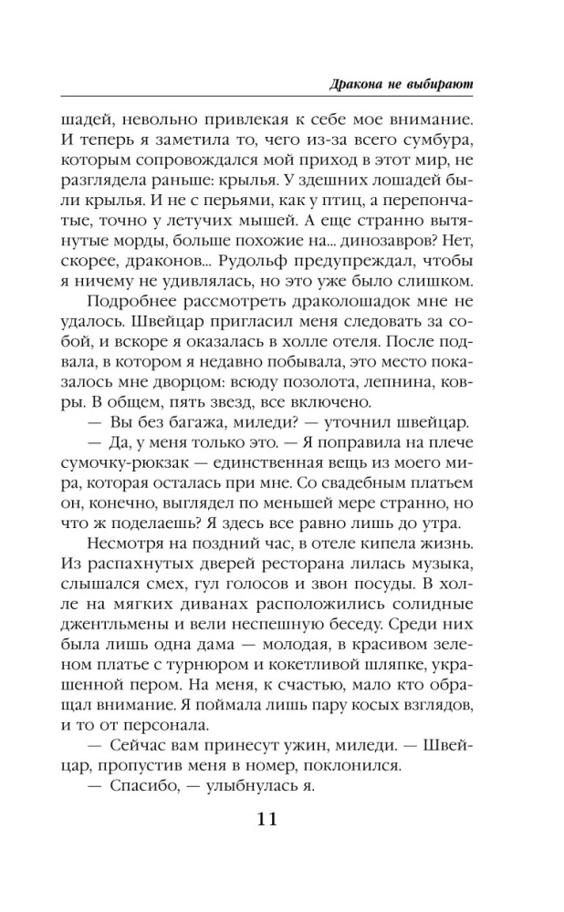 Draugus neizvēlas